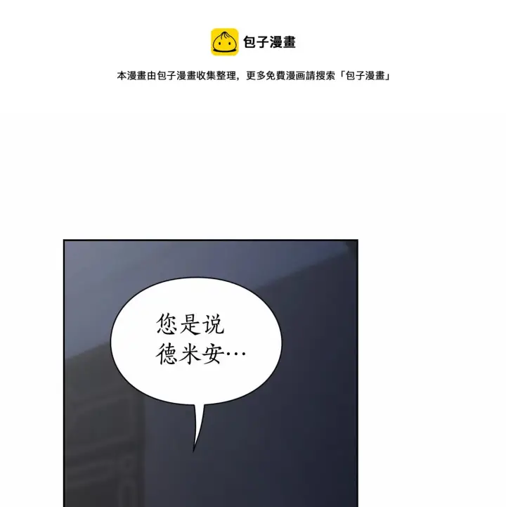 《露西亚-攻略公爵计划》第110话 摊牌了图149