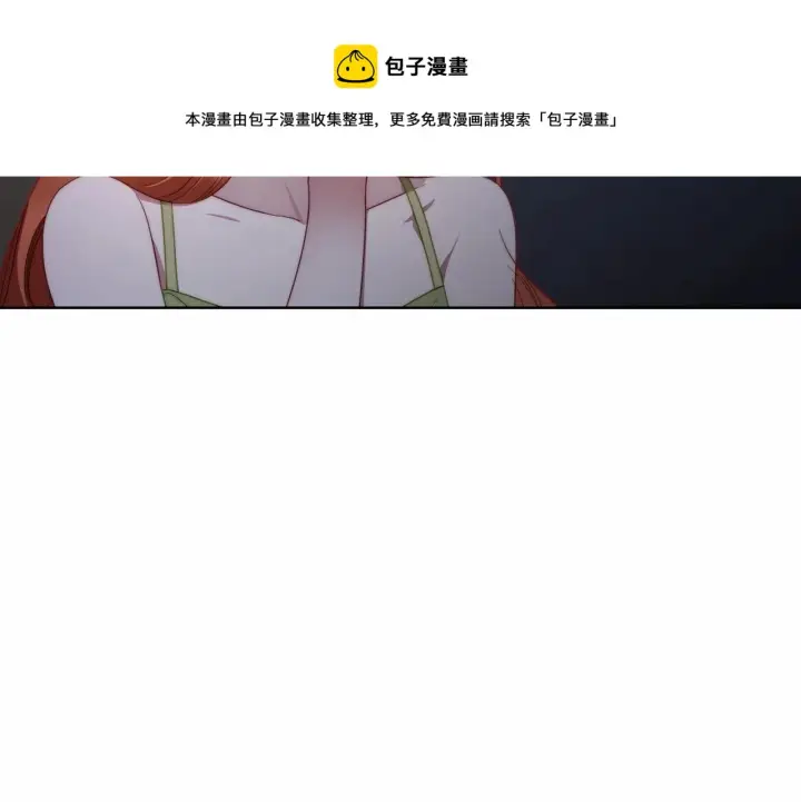 《露西亚-攻略公爵计划》第110话 摊牌了图153