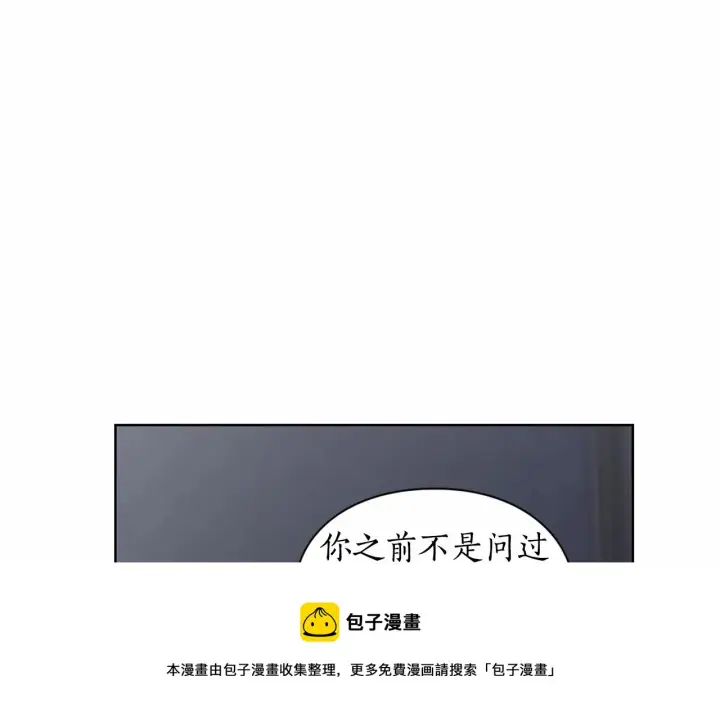 《露西亚-攻略公爵计划》第110话 摊牌了图157