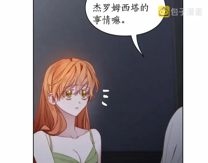 《露西亚-攻略公爵计划》第110话 摊牌了图158