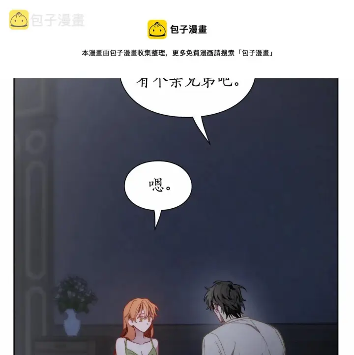 《露西亚-攻略公爵计划》第110话 摊牌了图161