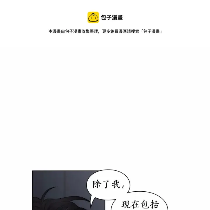 《露西亚-攻略公爵计划》第110话 摊牌了图169