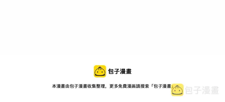 《露西亚-攻略公爵计划》第110话 摊牌了图21