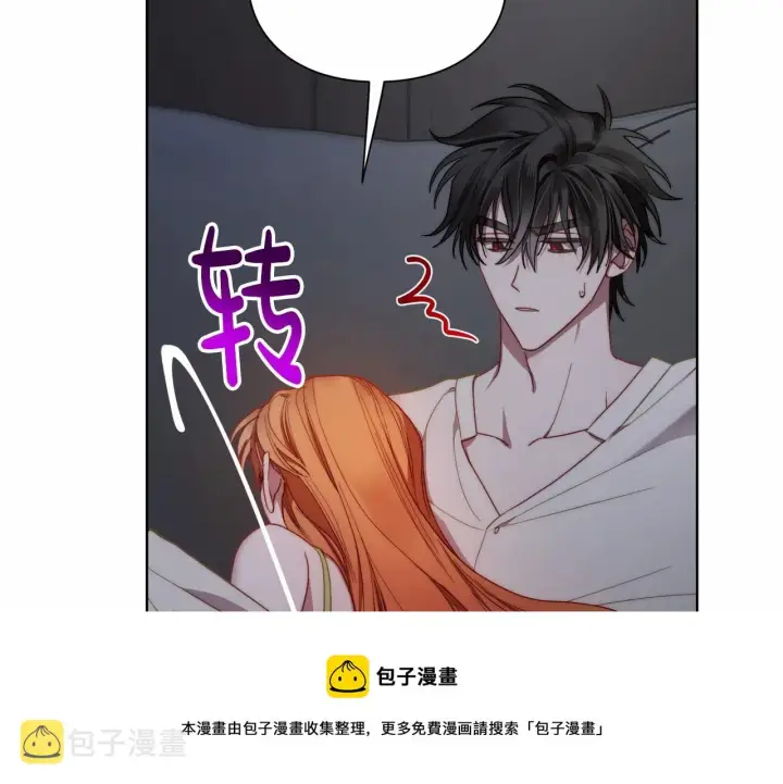 《露西亚-攻略公爵计划》第110话 摊牌了图37