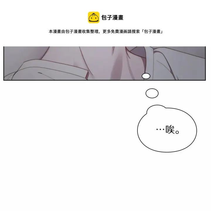 《露西亚-攻略公爵计划》第110话 摊牌了图41