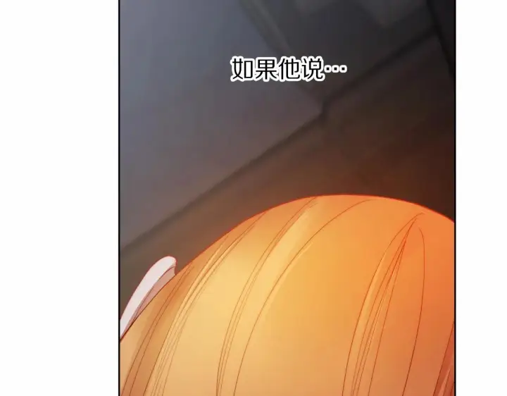 《露西亚-攻略公爵计划》第110话 摊牌了图47