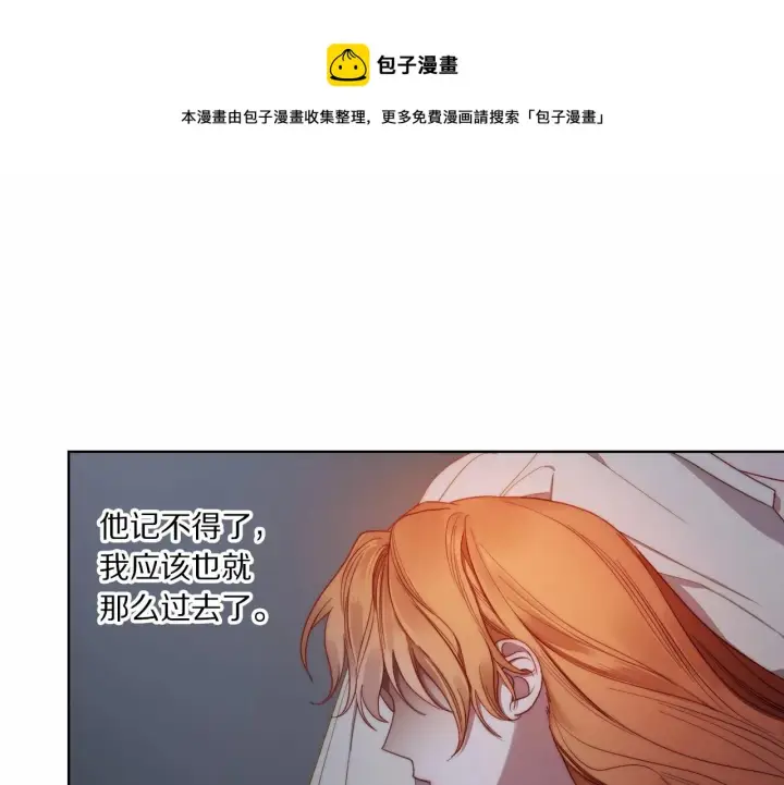 《露西亚-攻略公爵计划》第110话 摊牌了图49