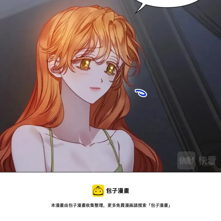 《露西亚-攻略公爵计划》第110话 摊牌了图5