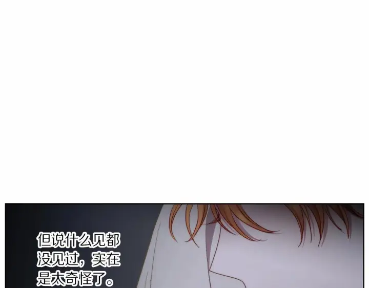 《露西亚-攻略公爵计划》第110话 摊牌了图51
