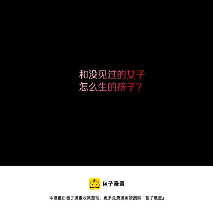 《露西亚-攻略公爵计划》第110话 摊牌了图53