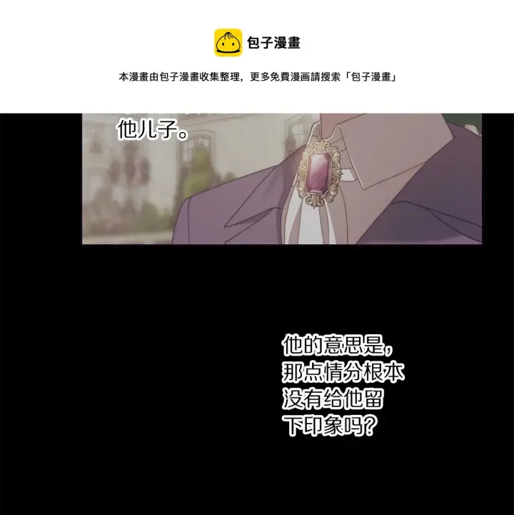 《露西亚-攻略公爵计划》第110话 摊牌了图61