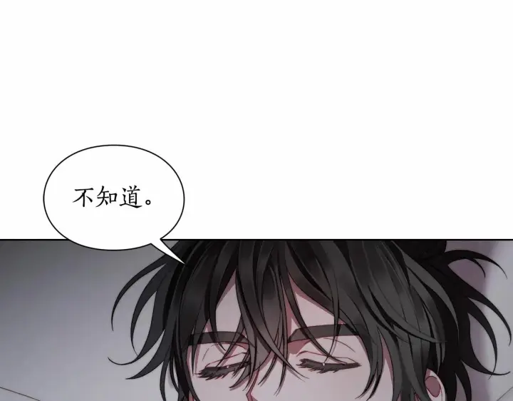 《露西亚-攻略公爵计划》第110话 摊牌了图7