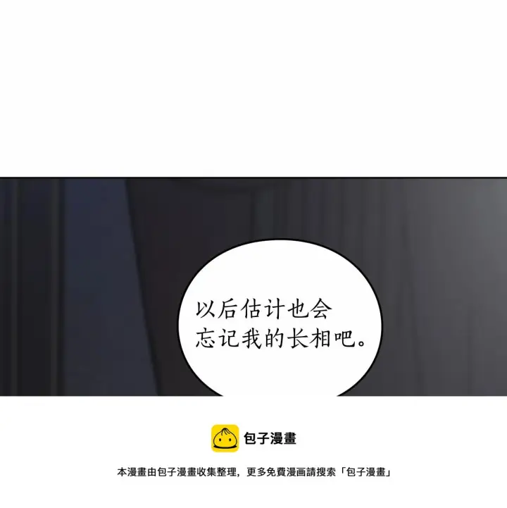 《露西亚-攻略公爵计划》第110话 摊牌了图77