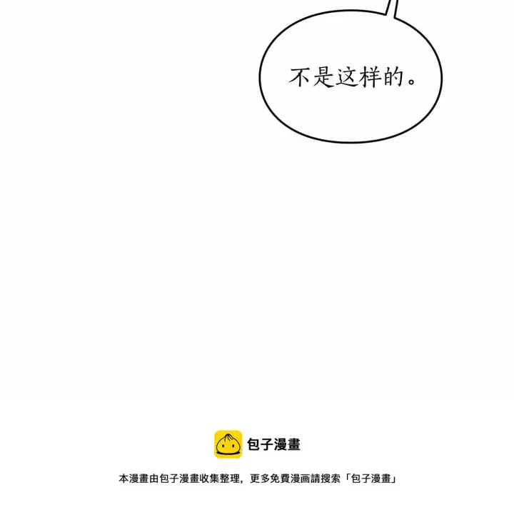 《露西亚-攻略公爵计划》第110话 摊牌了图85