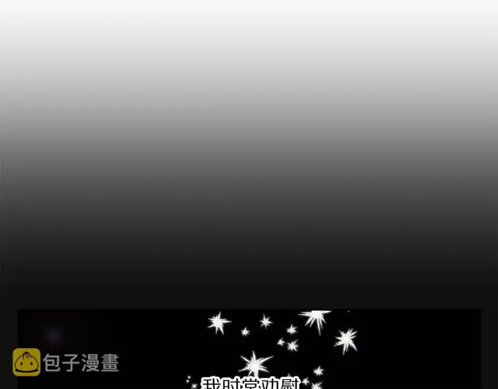 《露西亚-攻略公爵计划》第110话 摊牌了图88