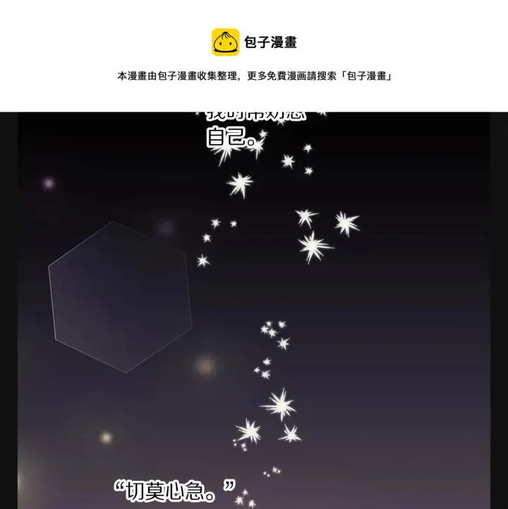 《露西亚-攻略公爵计划》第110话 摊牌了图89