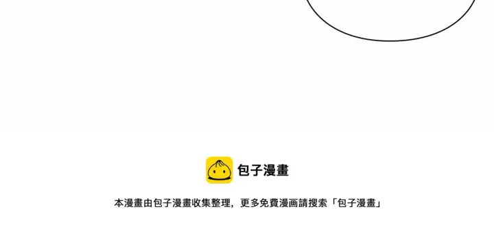 《露西亚-攻略公爵计划》第110话 摊牌了图9