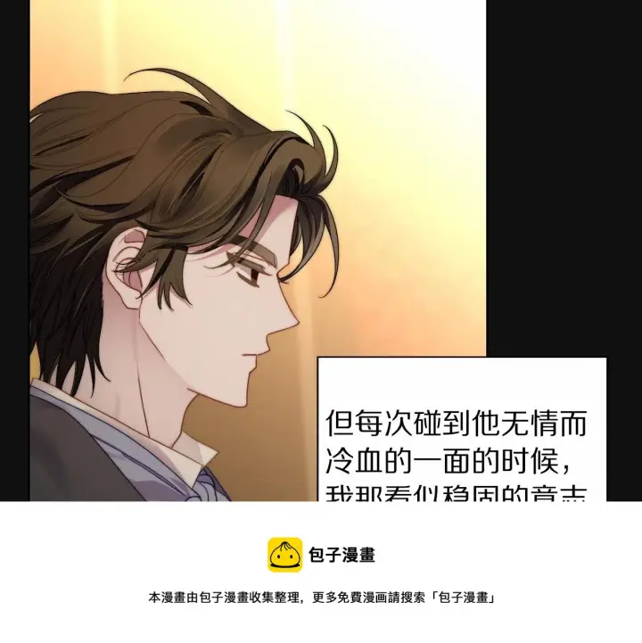 《露西亚-攻略公爵计划》第110话 摊牌了图93