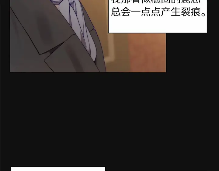 《露西亚-攻略公爵计划》第110话 摊牌了图94