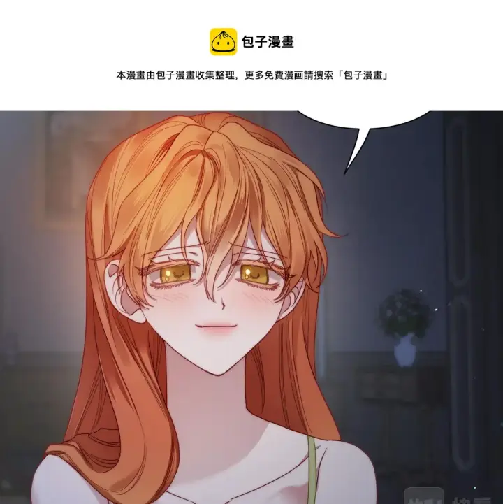《露西亚-攻略公爵计划》第111话 我也很乖巧图101