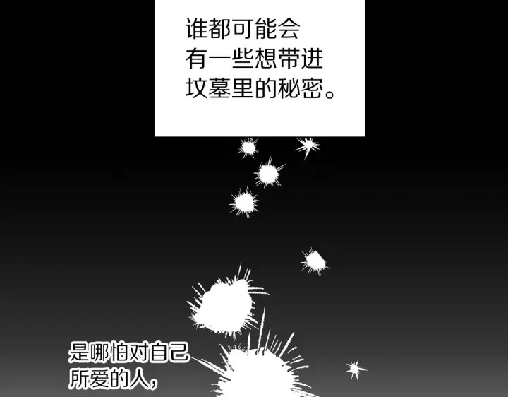 《露西亚-攻略公爵计划》第111话 我也很乖巧图106