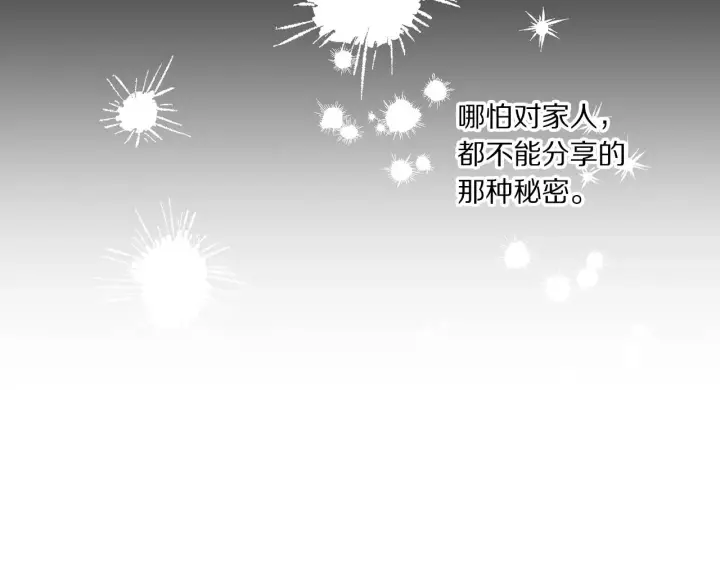 《露西亚-攻略公爵计划》第111话 我也很乖巧图107