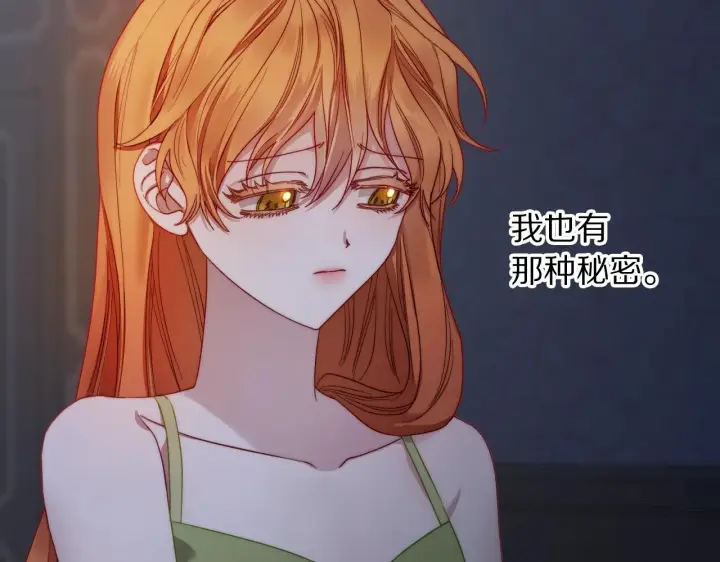 《露西亚-攻略公爵计划》第111话 我也很乖巧图110