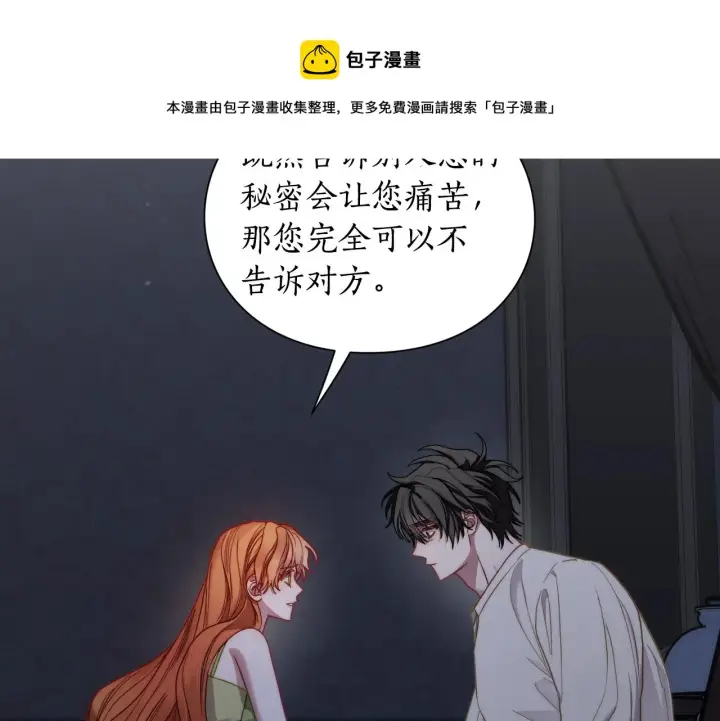 《露西亚-攻略公爵计划》第111话 我也很乖巧图117
