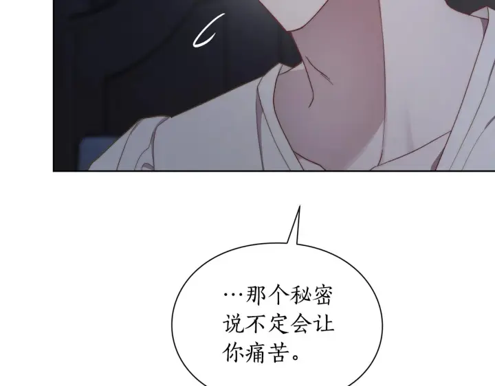 《露西亚-攻略公爵计划》第111话 我也很乖巧图123