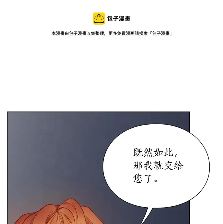 《露西亚-攻略公爵计划》第111话 我也很乖巧图125