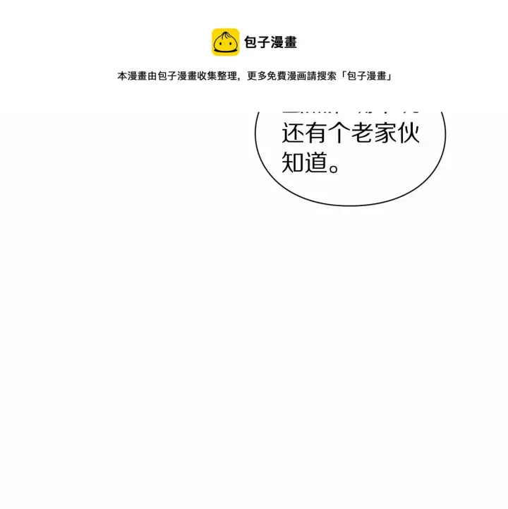 《露西亚-攻略公爵计划》第111话 我也很乖巧图13