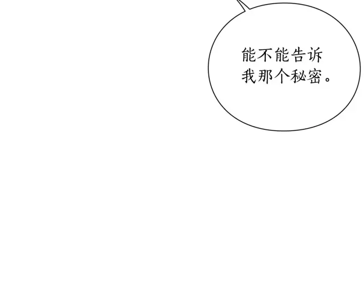 《露西亚-攻略公爵计划》第111话 我也很乖巧图130
