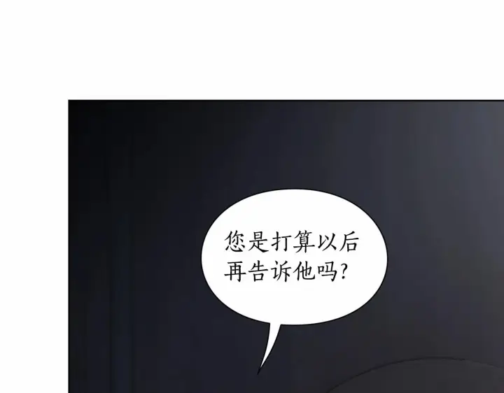 《露西亚-攻略公爵计划》第111话 我也很乖巧图14