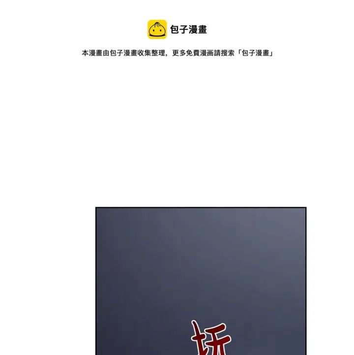 《露西亚-攻略公爵计划》第111话 我也很乖巧图145