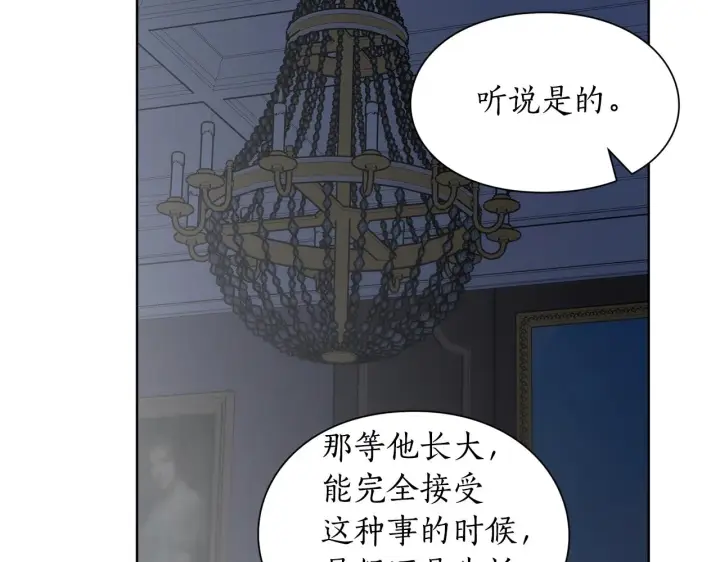 《露西亚-攻略公爵计划》第111话 我也很乖巧图159
