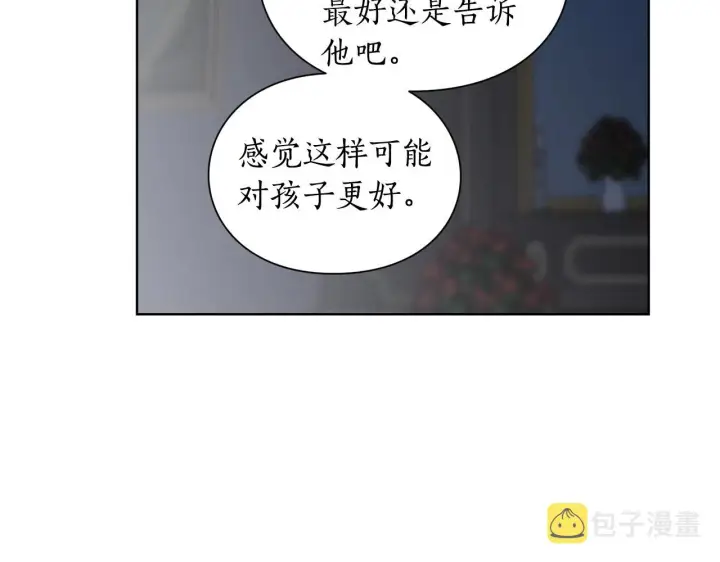 《露西亚-攻略公爵计划》第111话 我也很乖巧图160