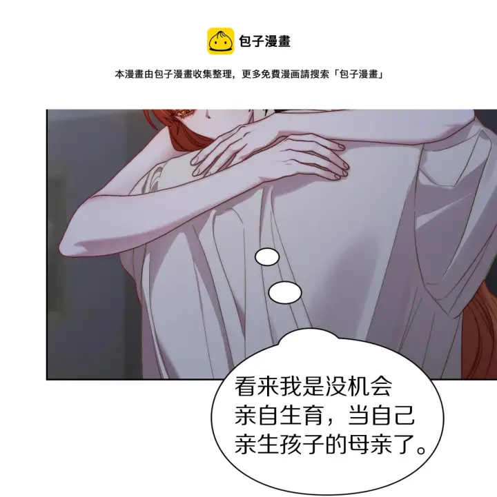 《露西亚-攻略公爵计划》第111话 我也很乖巧图165