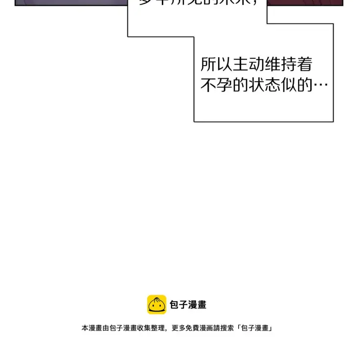《露西亚-攻略公爵计划》第111话 我也很乖巧图169