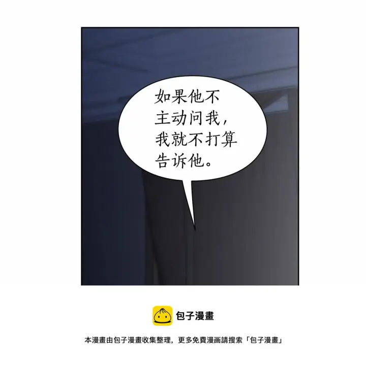 《露西亚-攻略公爵计划》第111话 我也很乖巧图17