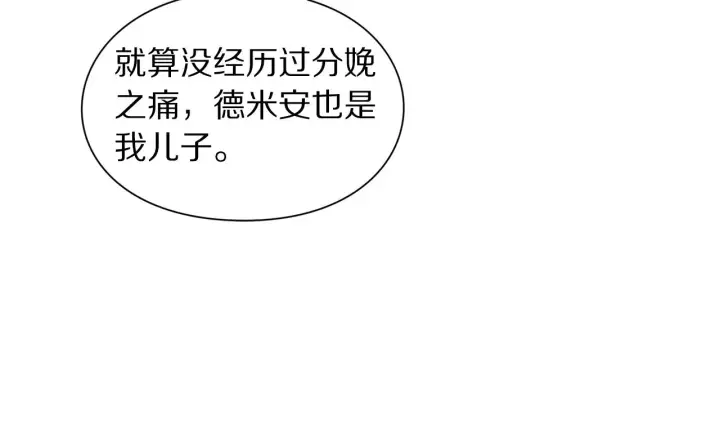《露西亚-攻略公爵计划》第111话 我也很乖巧图175