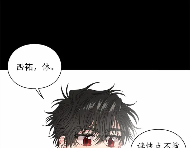 《露西亚-攻略公爵计划》第111话 我也很乖巧图179