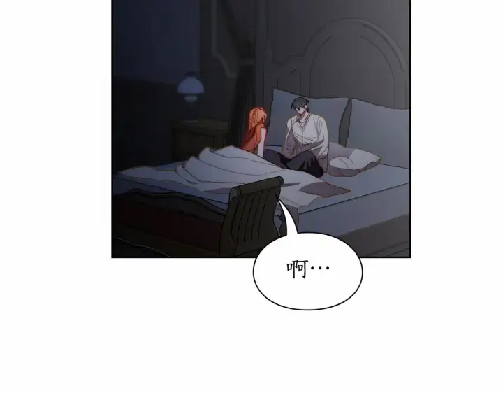 《露西亚-攻略公爵计划》第111话 我也很乖巧图18