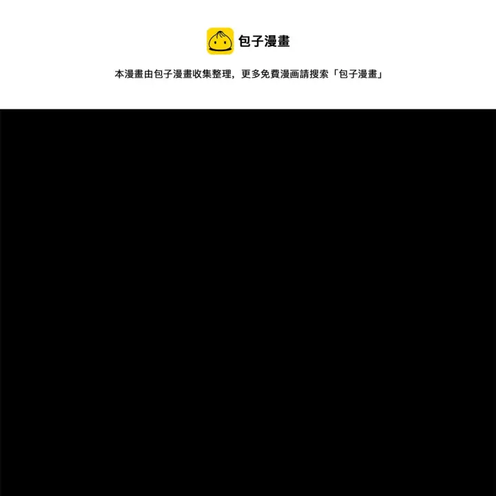《露西亚-攻略公爵计划》第111话 我也很乖巧图181
