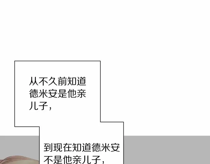 《露西亚-攻略公爵计划》第111话 我也很乖巧图194