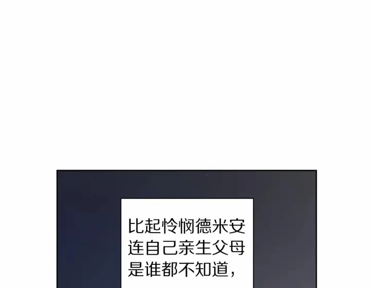 《露西亚-攻略公爵计划》第111话 我也很乖巧图198