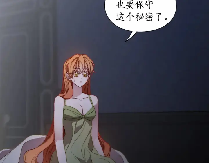 《露西亚-攻略公爵计划》第111话 我也很乖巧图20