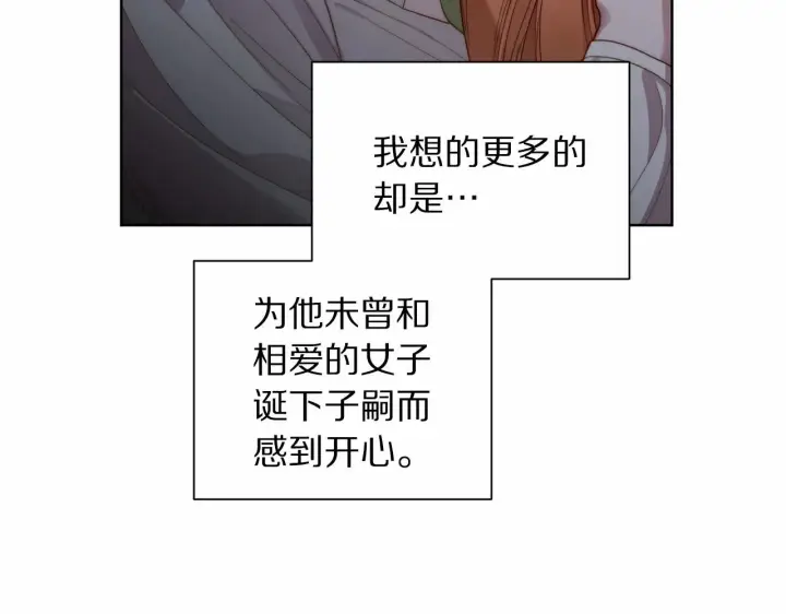 《露西亚-攻略公爵计划》第111话 我也很乖巧图200