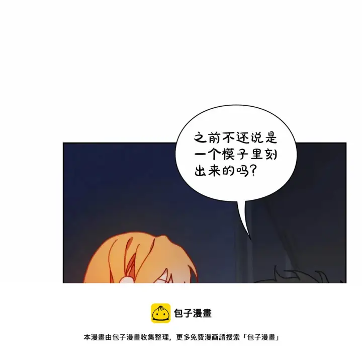 《露西亚-攻略公爵计划》第111话 我也很乖巧图205