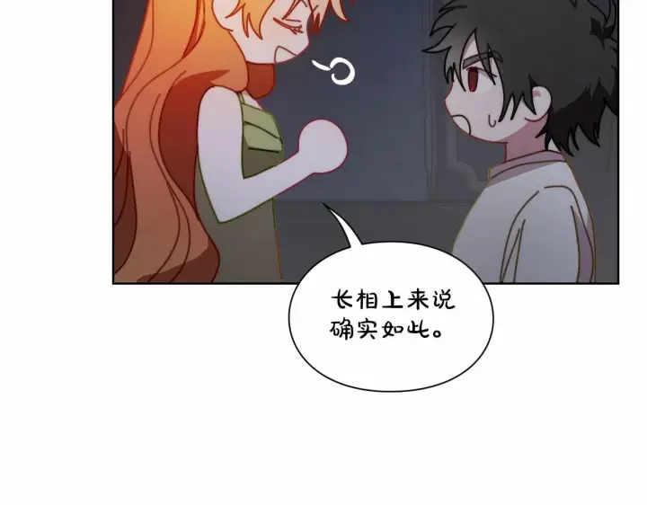 《露西亚-攻略公爵计划》第111话 我也很乖巧图206