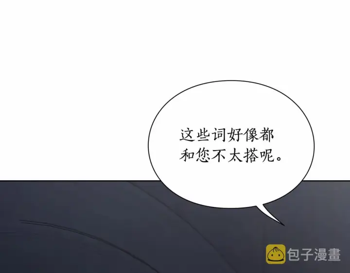 《露西亚-攻略公爵计划》第111话 我也很乖巧图210